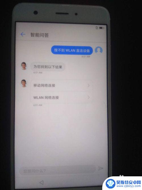 华为手机账户锁怎么破解 华为手机账户锁解锁教程