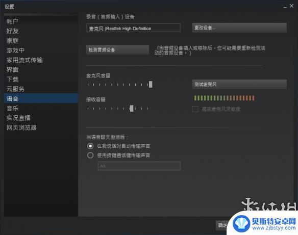 steam如何设置语音 饥荒联机版steam语音设置教程