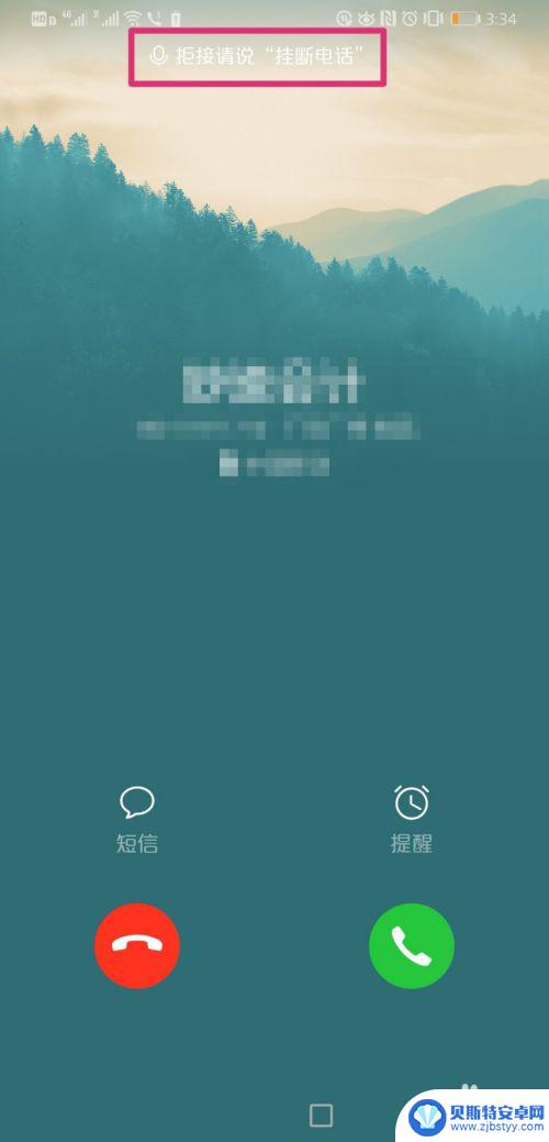 华为手机语音接电话 华为手机语音挂断电话设置教程