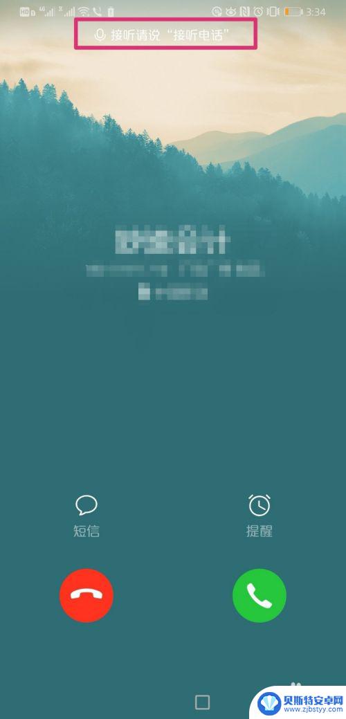 华为手机语音接电话 华为手机语音挂断电话设置教程