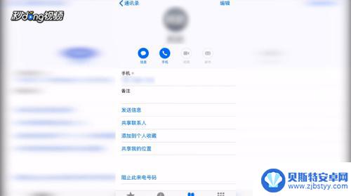 iphone怎么让别人打不进来电话 怎样让别人电话打不通苹果手机