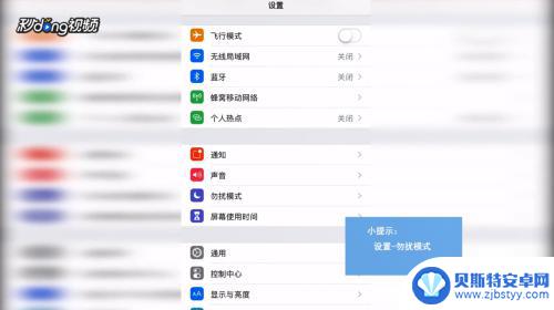 iphone怎么让别人打不进来电话 怎样让别人电话打不通苹果手机