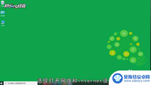 为啥电脑连上手机热点却说无internet 电脑连接手机热点无法上网怎么办