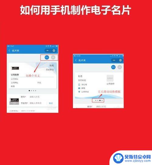 怎样用手机制作名片 手机电子个人名片制作方法