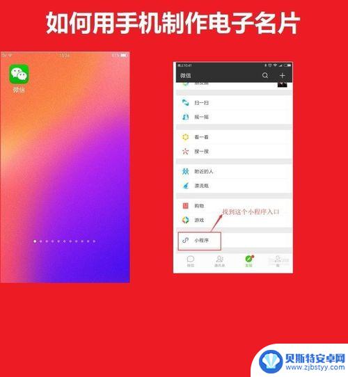 怎样用手机制作名片 手机电子个人名片制作方法