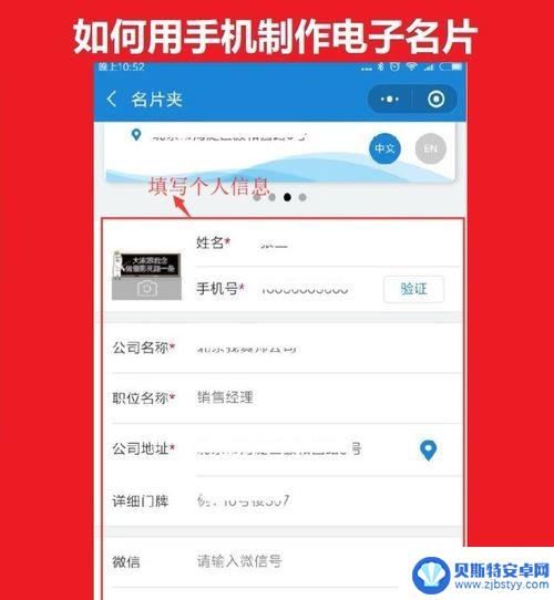 怎样用手机制作名片 手机电子个人名片制作方法