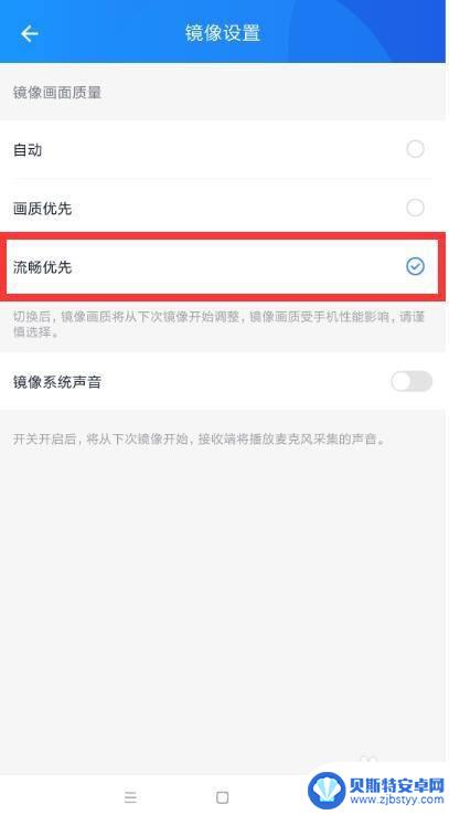 手机无法投屏怎么设置全屏 手机投屏全屏设置教程