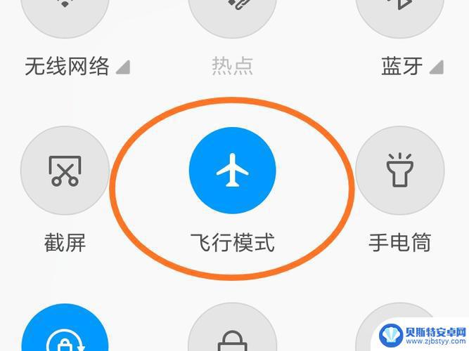 手机上飞行模式是什么意思 飞行模式有什么作用