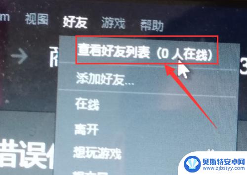 steam设置不显示在线 steam如何设置在线状态