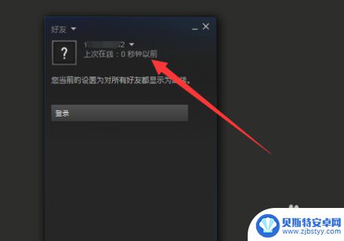 steam设置不显示在线 steam如何设置在线状态