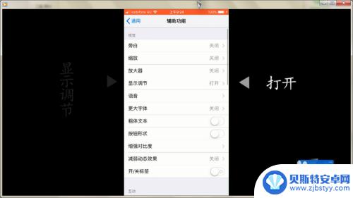 苹果手机如何设置反白效果 iPhone怎么设置反转颜色