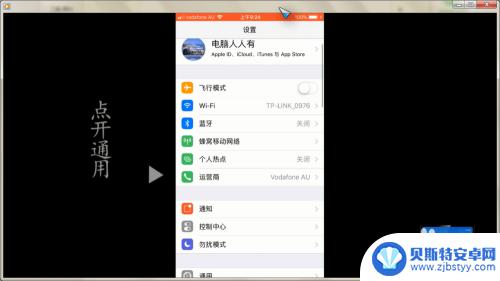 苹果手机如何设置反白效果 iPhone怎么设置反转颜色