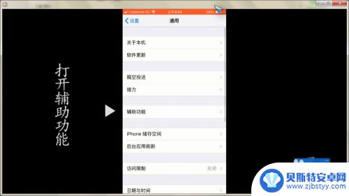 苹果手机如何设置反白效果 iPhone怎么设置反转颜色