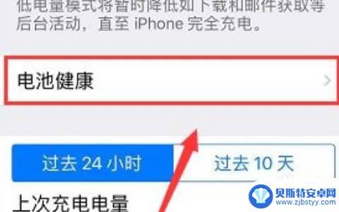 苹果手机电量充到98以后不变了 iPhone手机充电98就不动了怎么办
