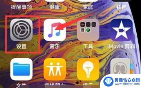 苹果手机电量充到98以后不变了 iPhone手机充电98就不动了怎么办