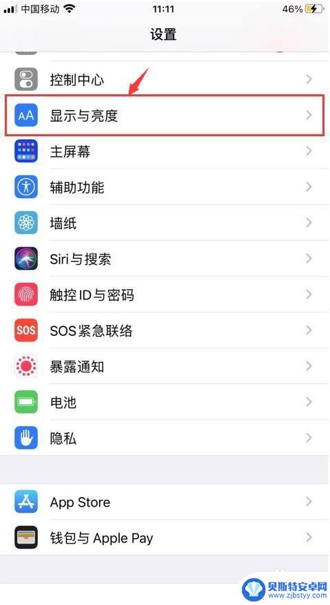 iphone12一行五个图标 苹果手机图标排列设置