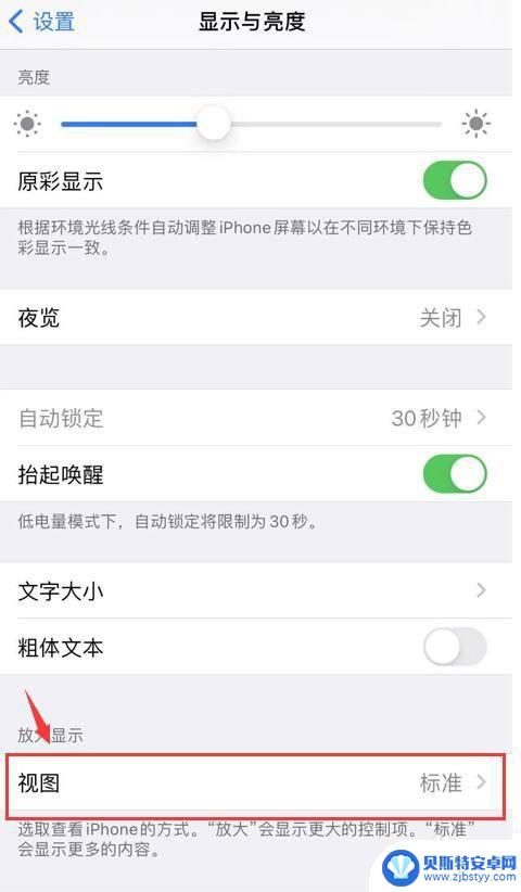 iphone12一行五个图标 苹果手机图标排列设置