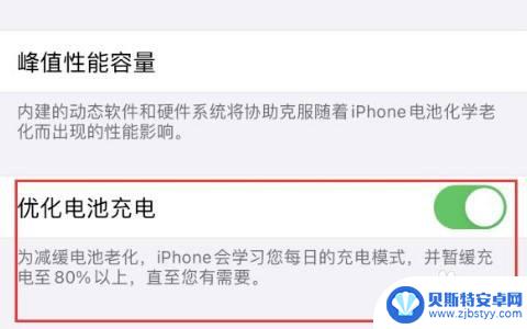 苹果手机电量充到98以后不变了 iPhone手机充电98就不动了怎么办