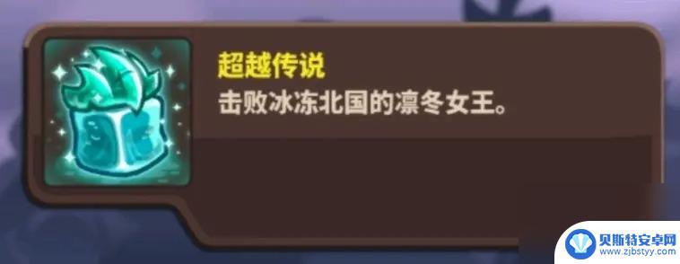 王国保卫战4如何完成成就 王国保卫战4复仇关卡攻略