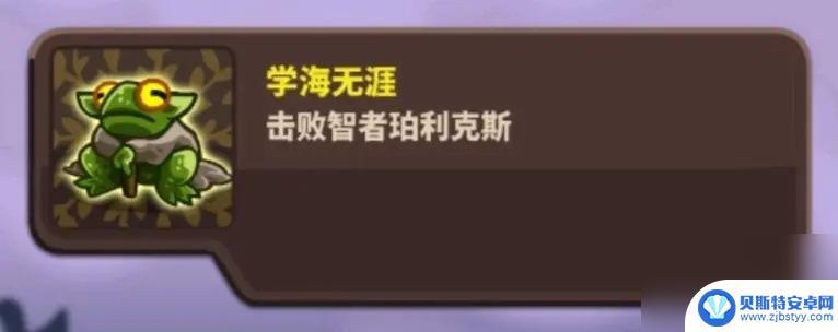 王国保卫战4如何完成成就 王国保卫战4复仇关卡攻略