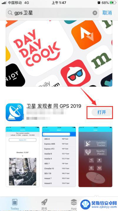 手机查看gps卫星数量 iphone gps卫星接收数量