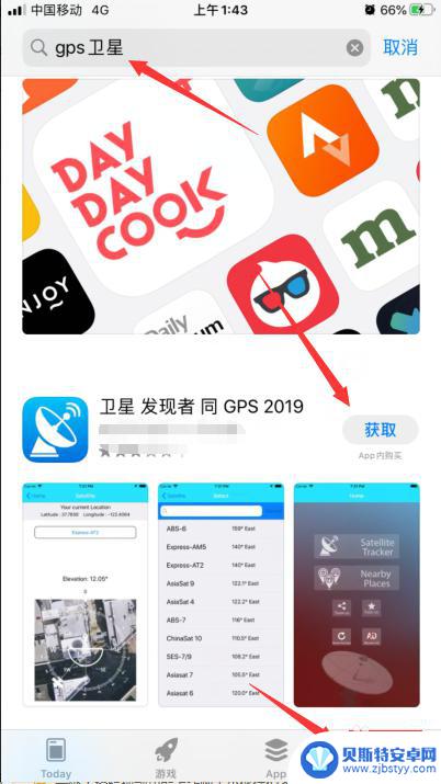 手机查看gps卫星数量 iphone gps卫星接收数量