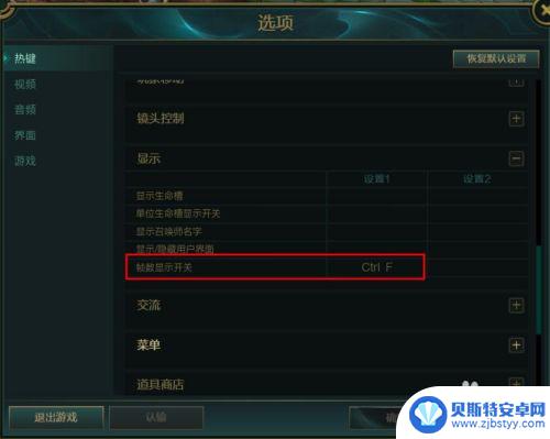 英雄联盟怎么打开ping 如何手把手教你LOL关闭ping值和fps