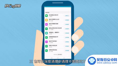 华为手机怎样清理运行内存 华为手机运行内存清理步骤