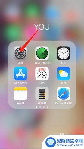 iphone调整图标大小 怎样改变苹果手机图标的大小