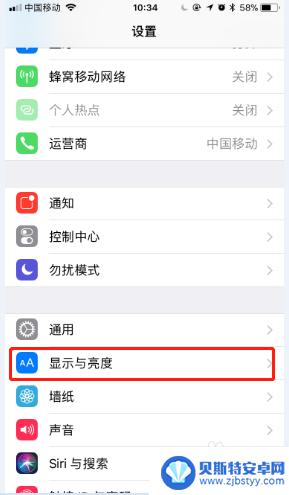 iphone调整图标大小 怎样改变苹果手机图标的大小