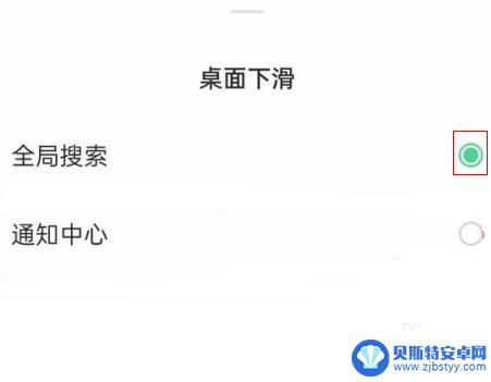 手机全局搜索怎么打开 oppo手机全局搜索功能怎么使用