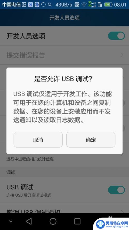 华为手机找不到开发者选项怎么办 华为手机设置中找不到开发人员选项怎么办