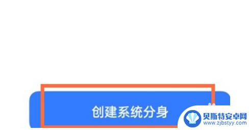 真我手机怎么进入第二个系统 真我gtneo双系统怎么切换