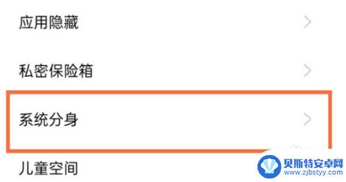 真我手机怎么进入第二个系统 真我gtneo双系统怎么切换