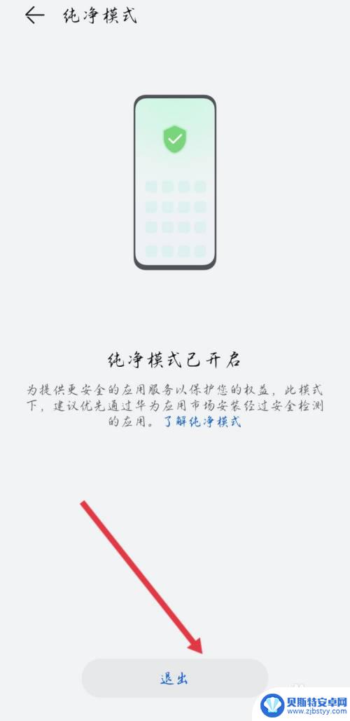 怎么解除华为手机风险管控 如何解除华为手机风险管控