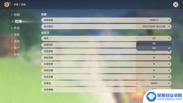 原神怎么调画质? 原神画质设置推荐配置