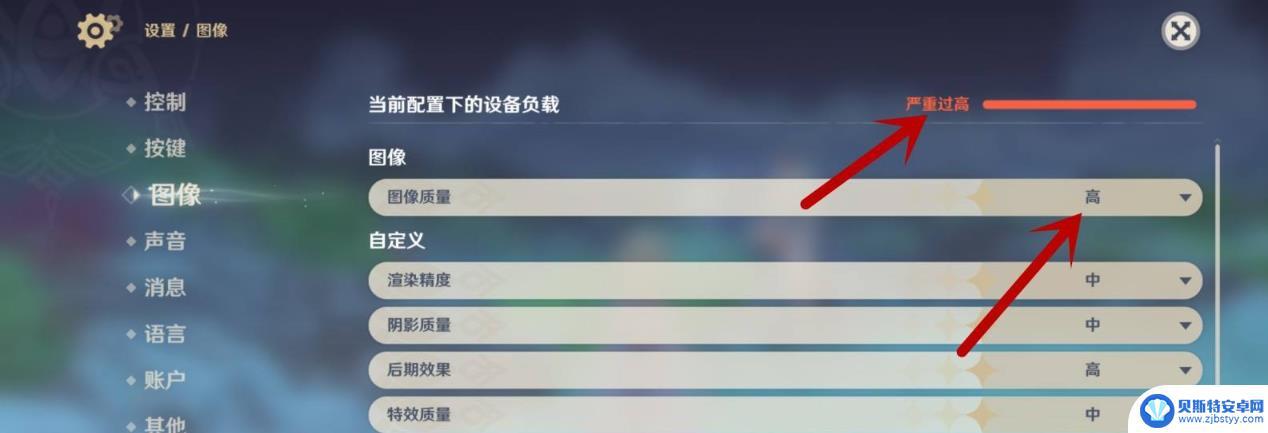 原神怎么调画质? 原神画质设置推荐配置