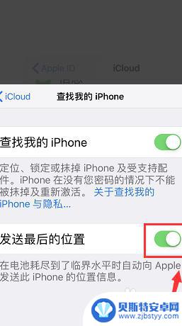 苹果手机关机了怎么定位 苹果手机关机后怎么开启定位功能
