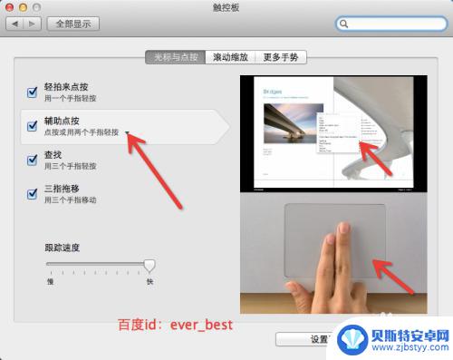 macbook如何右键 Macbook如何使用鼠标右键