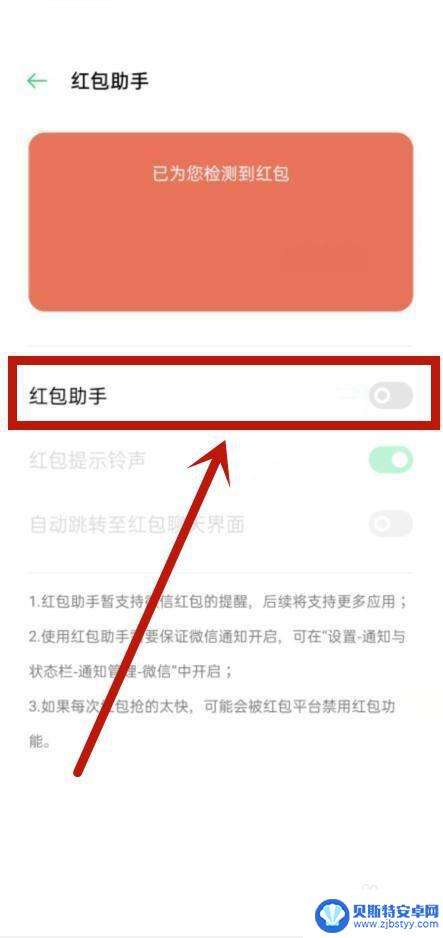手机总喊红包来了 华为手机红包来了怎么取消