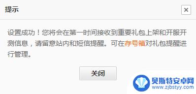 帝国守卫战如何兑换礼包码 帝国守卫战礼包和激活码领取攻略推荐