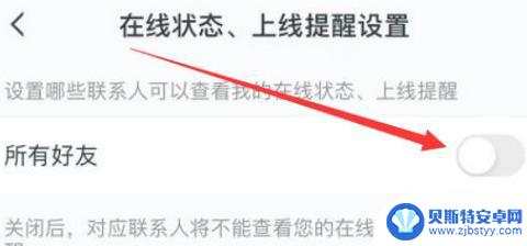 和平营地如何让别人看不到我的上线提醒 在线状态设置方法和平营地