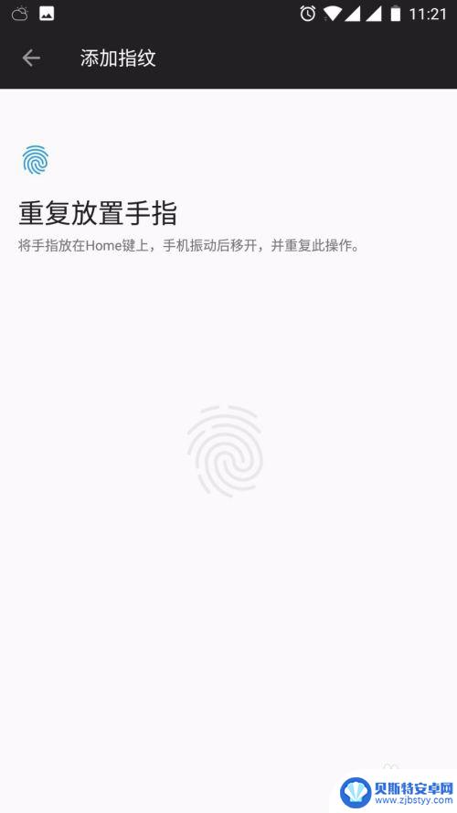 手机屏幕手纹怎么设置 手机指纹解锁设置方法