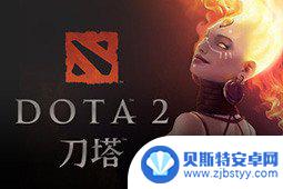 三国世界礼包码 DOTA2三国世界最新兑换码