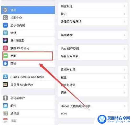 苹果手机电池数量显示在哪里设置 苹果X电池百分比显示设置方法
