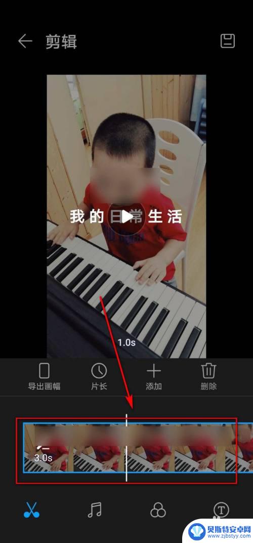 华为手机怎么剪辑视频做成小视频 华为手机怎么用剪辑视频