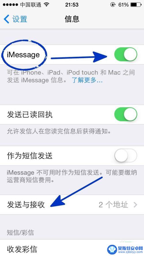 怎么设置手机id和邮箱 iMessage的手机号设置方法