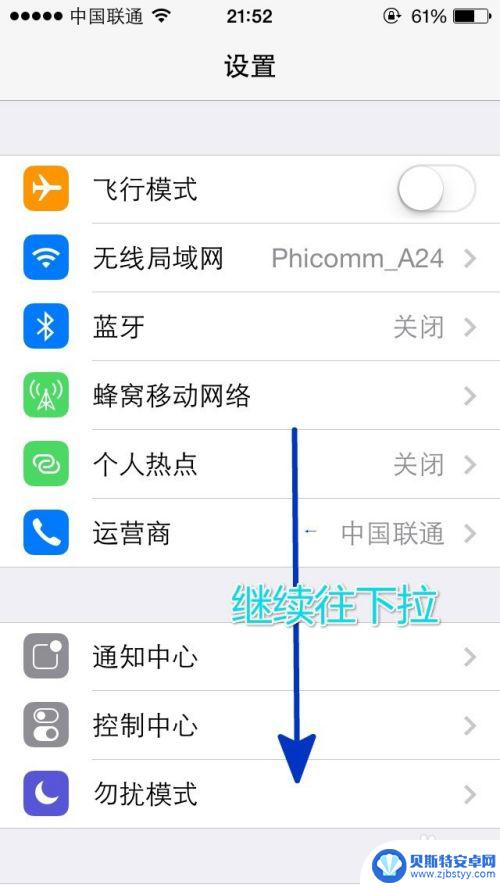 怎么设置手机id和邮箱 iMessage的手机号设置方法