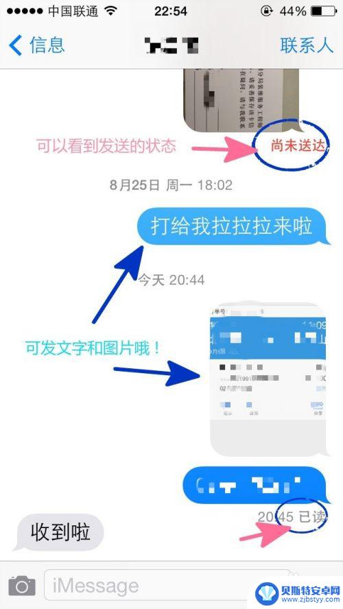 怎么设置手机id和邮箱 iMessage的手机号设置方法