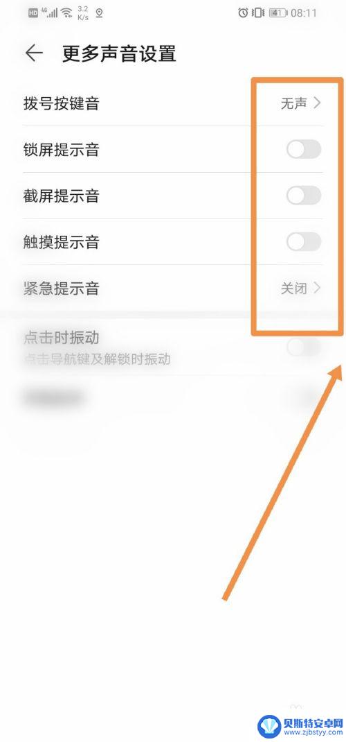 如何关闭手机免提声音提醒 华为手机怎么关闭提示音